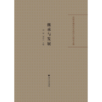 古汉语职官词训释与研究 pdf epub mobi 下载