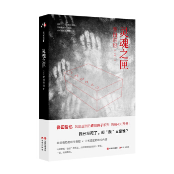 靈魂之匣 pdf epub mobi 電子書 下載