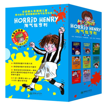 童立方·淘气包亨利中英双语版 第一辑（套装全8册） [10-14岁] pdf epub mobi 下载