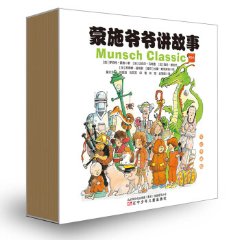 童立方·蒙施爷爷讲故事双语典藏版 （第2辑全12册） [7-10岁] pdf epub mobi 下载