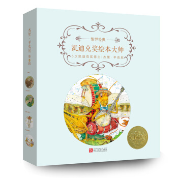 童立方·凯迪克奖绘本大师杰里·平克尼传世经典系列第二辑（套装全4册）：穿靴子的猫+夜莺之歌+蚱蜢和蚂 [3-6岁] pdf epub mobi 下载