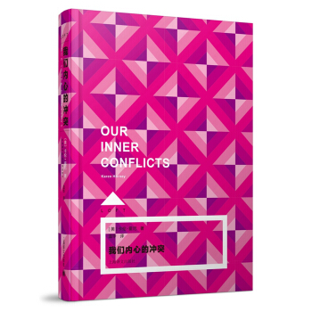 我们内心的冲突（Loft) pdf epub mobi 下载