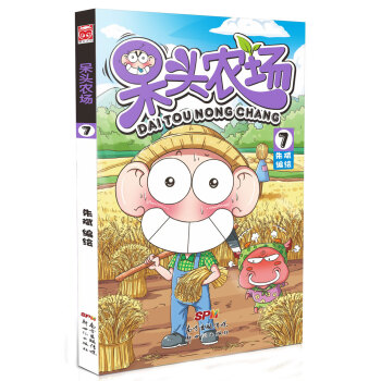 呆頭農場7 pdf epub mobi 下载