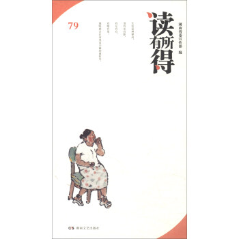 读有所得79 pdf epub mobi 下载