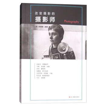改變攝影的攝影師 [Photography] pdf epub mobi 下载