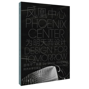 凤凰中心 pdf epub mobi 下载