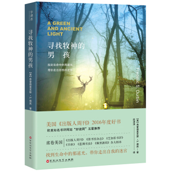 尋找牧神的男孩 pdf epub mobi 電子書 下載