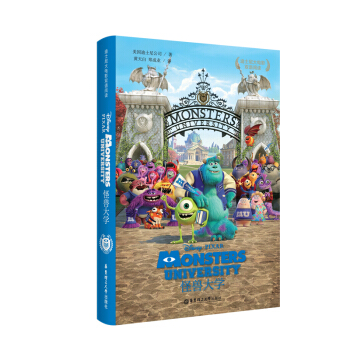 迪士尼大電影雙語閱讀.怪獸大學 Monsters University pdf epub mobi 下载