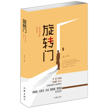 鏇轉門 pdf epub mobi 電子書 下載