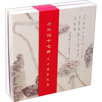 唐宋词十七讲 pdf epub mobi 下载