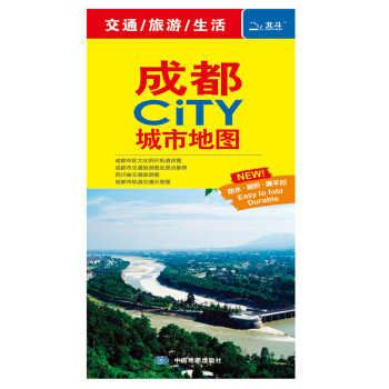 2018成都CITY城市地圖 pdf epub mobi 下载