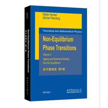 非平衡相變 第2捲 pdf epub mobi 電子書 下載