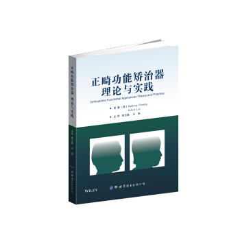 正畸功能矫治器:理论与实践