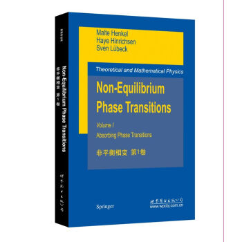 非平衡相變 第1捲 pdf epub mobi 下载