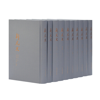 新元史（全十册） pdf epub mobi 下载