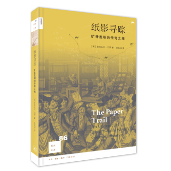 新知文庫86：紙影尋蹤 pdf epub mobi 下载