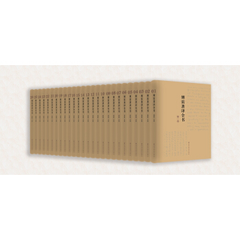 傅雷著译全书（套装共26册） pdf epub mobi 下载