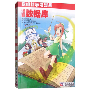 漫畫數據庫 pdf epub mobi 下载