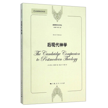 後現代神學 pdf epub mobi 下载