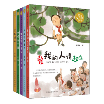 总有一天会长大（套装共5册） [7-14岁] pdf epub mobi 下载