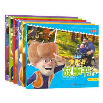 熊出没·变形记故事书 熊出没变形记故事书(共6本) [3-6岁] pdf epub mobi 下载