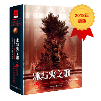 冰與火之歌:紀念版【捲一】權力的遊戲(新版） pdf epub mobi 電子書 下載