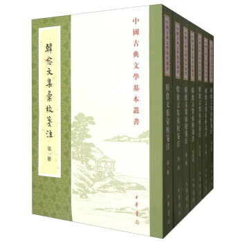 韓愈文集匯校箋注（套裝全7冊）/中國古典文學基本叢書 pdf epub mobi 下载