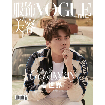 VOGUE ME服飾與美容（李易峰封麵，2018年2月刊） pdf epub mobi 下载