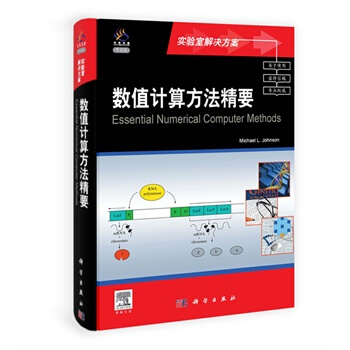 數值計算方法精要 pdf epub mobi 下载
