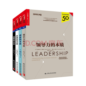 包邮 商业的本质四部曲 ：领导力的本质 创新的本质 战略的本质 管理的本质（全4册） pdf epub mobi 下载