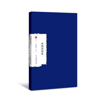 中国风俗史 pdf epub mobi 下载