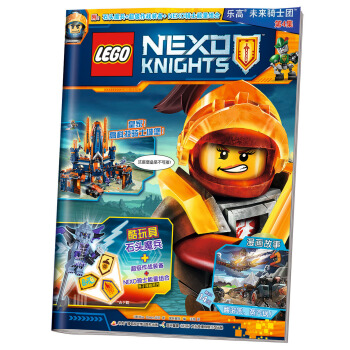 乐高未来骑士团第4集 [4-12岁] pdf epub mobi 下载