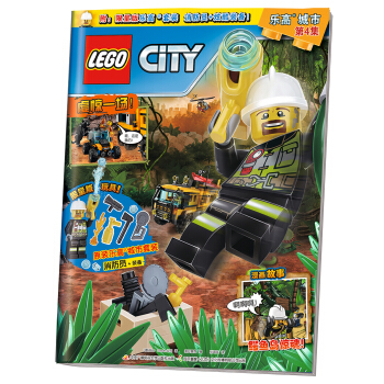 樂高城市第4集 [4-12歲] pdf epub mobi 電子書 下載