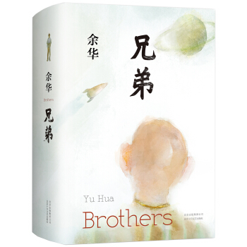 兄弟 pdf epub mobi 電子書 下載