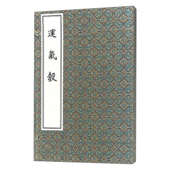 运气彀 pdf epub mobi 下载