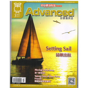 空中英语教室高级版（彭蒙惠英语）+MP3套装（2018年3月号） pdf epub mobi 下载