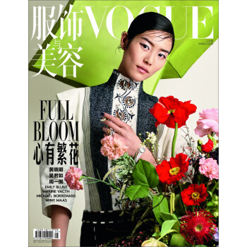 VOGUE服饰与美容（2018年03月号） pdf epub mobi 下载