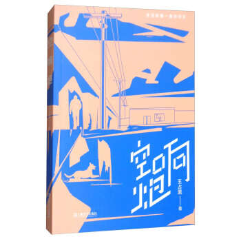 空響炮 pdf epub mobi 電子書 下載