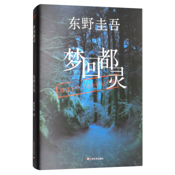 夢迴都靈 pdf epub mobi 電子書 下載