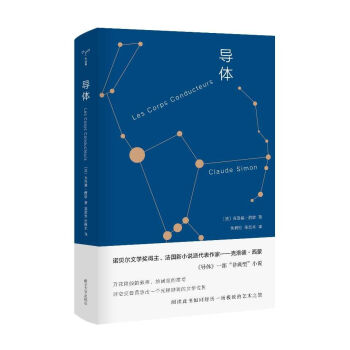 導體 pdf epub mobi 電子書 下載