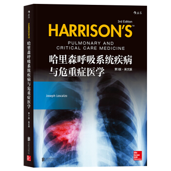 哈里森呼吸系统疾病与危重症医学（第3版）（英文版） [Harrison’s Pulmonary and Critical Care Medicine] pdf epub mobi 下载