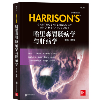 哈里森胃肠病学与肝病学（第3版）(英文版) [Harrison’s Gastroenterology and Hepatology] pdf epub mobi 下载