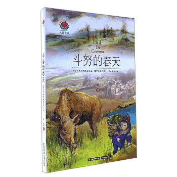 斗努的春天/太阳花开 pdf epub mobi 下载