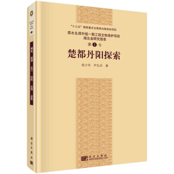 楚都丹阳探索 pdf epub mobi 下载