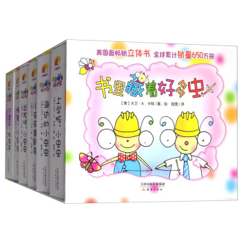 尚童童书· 神奇益智立体书：书里藏着好多虫（套装共6册） [3-6岁] pdf epub mobi 下载