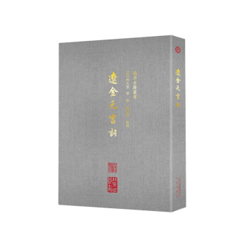 辽金元宫词 pdf epub mobi 下载