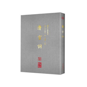 清宫词 pdf epub mobi 下载