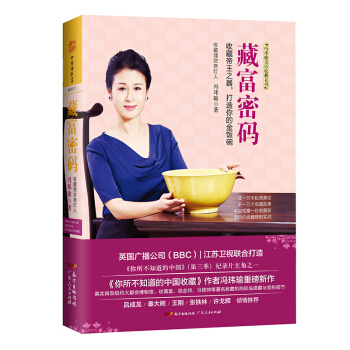 藏富密码 pdf epub mobi 下载