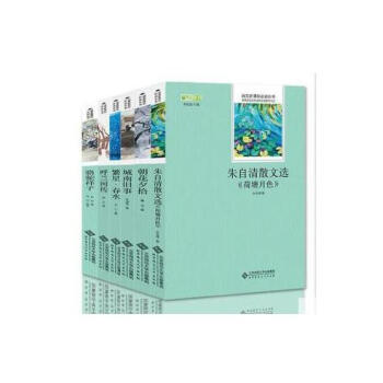 城南旧事 朝花夕拾 繁星春水 呼兰河传 骆驼祥子 朱自清散文选全6册语文新课标必读图书儿童 pdf epub mobi 电子书 下载