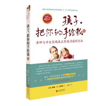 孩子，把你的手給我3 pdf epub mobi 下载
